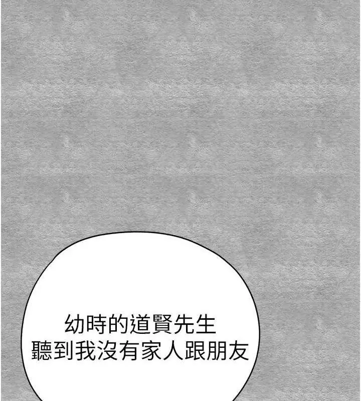 漫画《初次深交，请多指教》第94话第167张图
