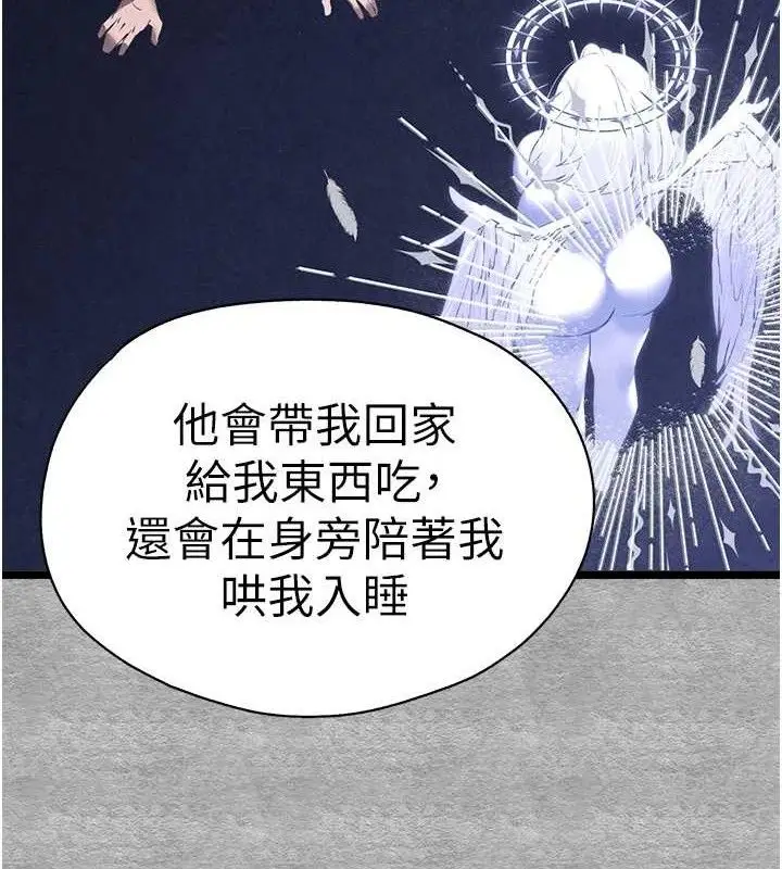 漫画《初次深交，请多指教》第94话第169张图