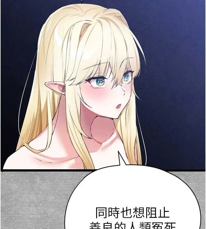漫画《初次深交，请多指教》第94话第171张图