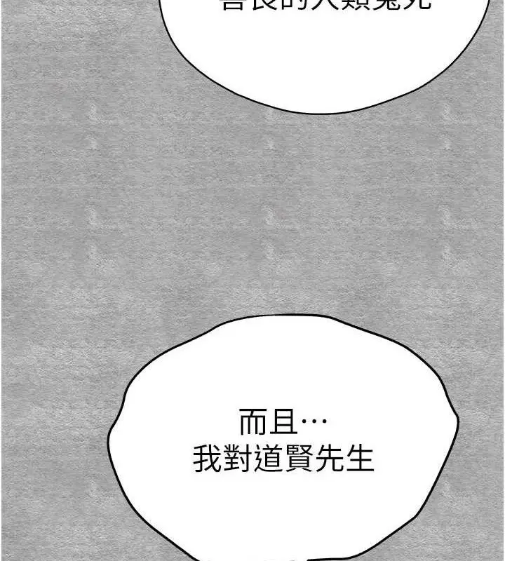 漫画《初次深交，请多指教》第94话第172张图