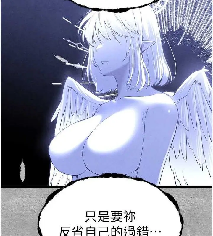 漫画《初次深交，请多指教》第94话第175张图