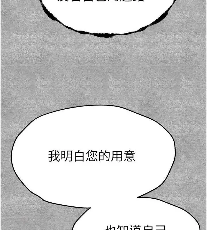 漫画《初次深交，请多指教》第94话第176张图