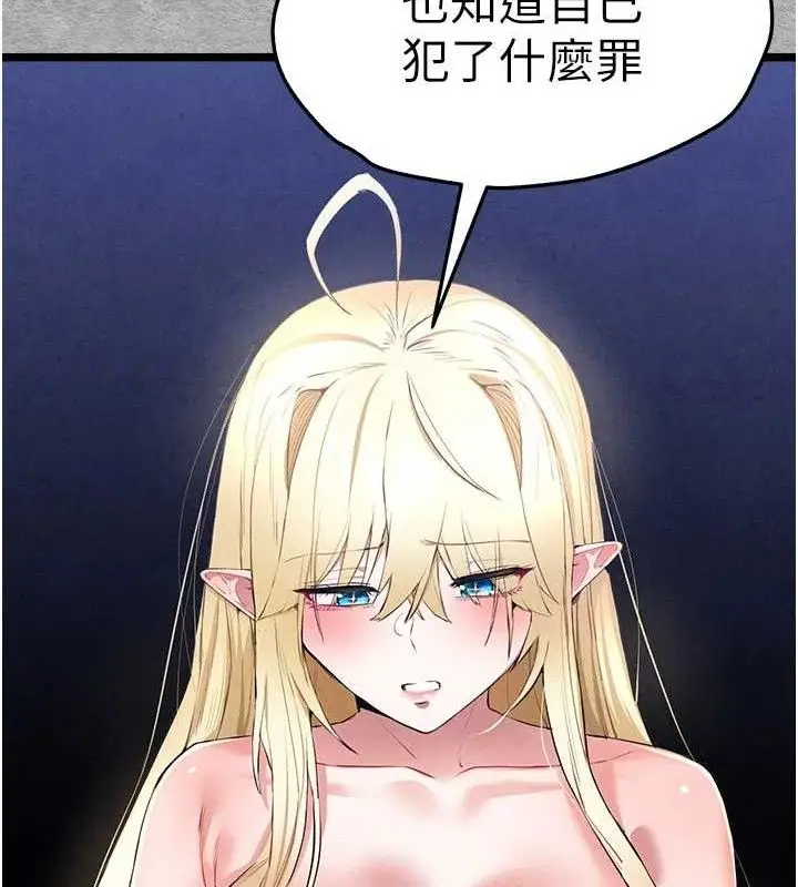 漫画《初次深交，请多指教》第94话第177张图