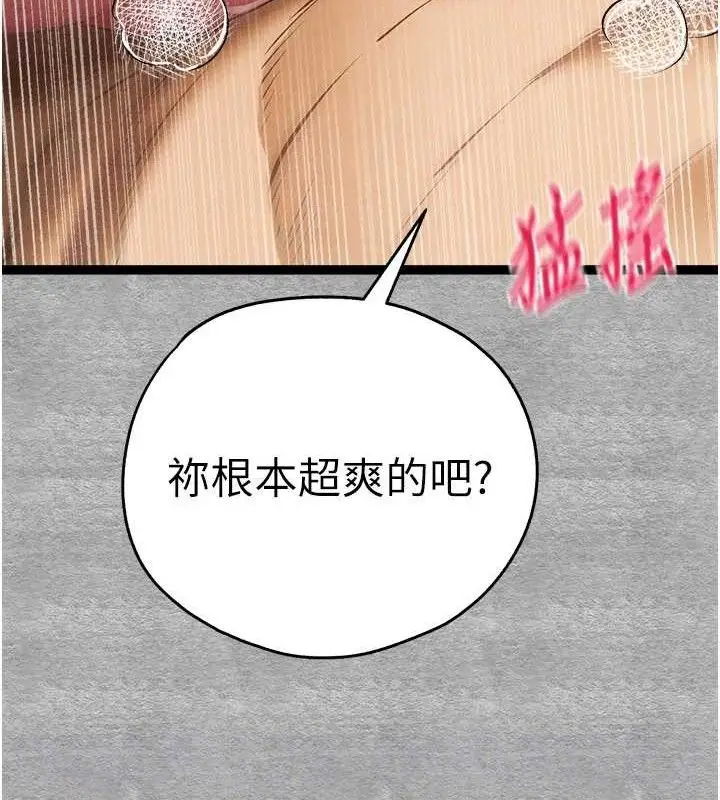 漫画《初次深交，请多指教》第94话第18张图