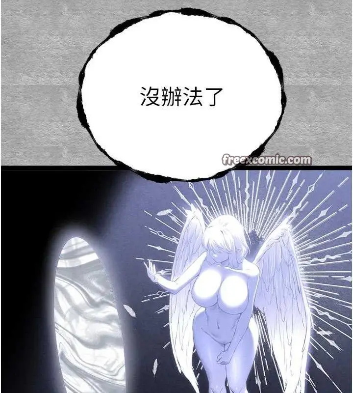 漫画《初次深交，请多指教》第94话第182张图