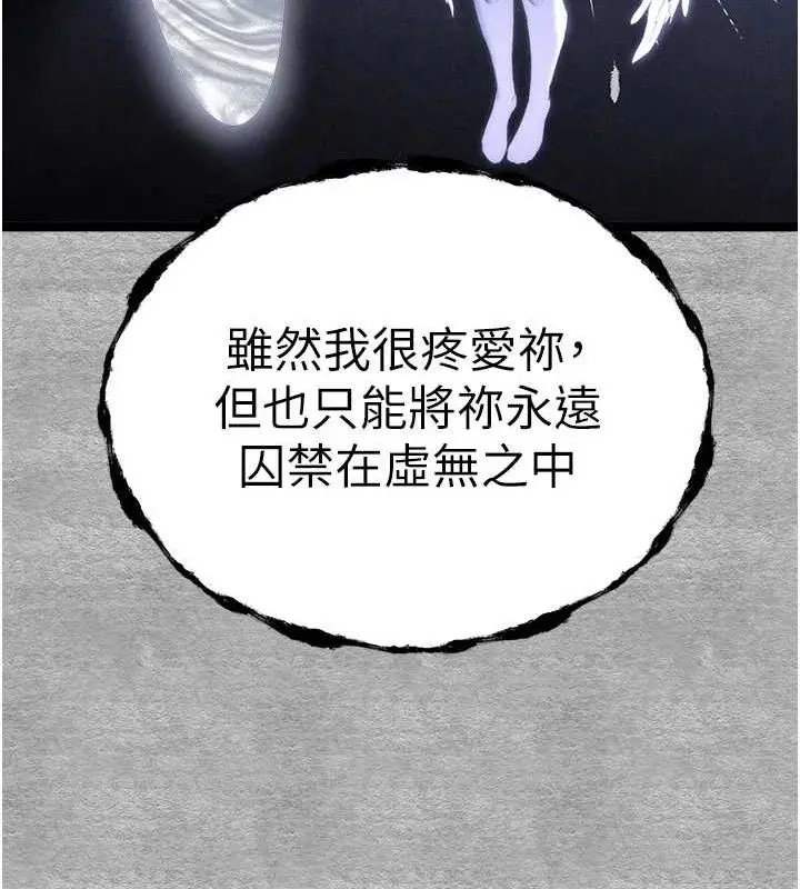 漫画《初次深交，请多指教》第94话第183张图