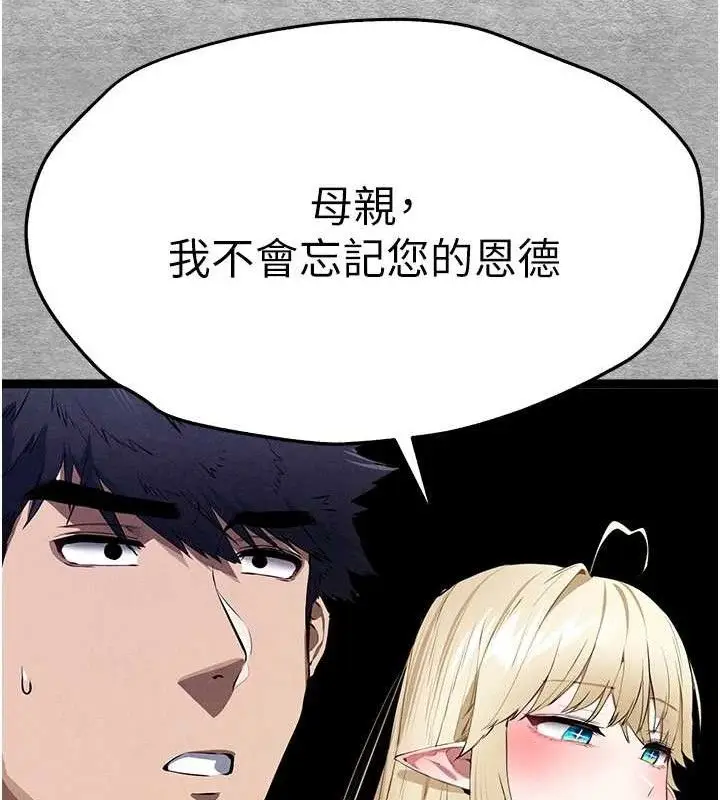漫画《初次深交，请多指教》第94话第184张图