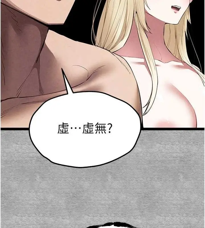 漫画《初次深交，请多指教》第94话第185张图