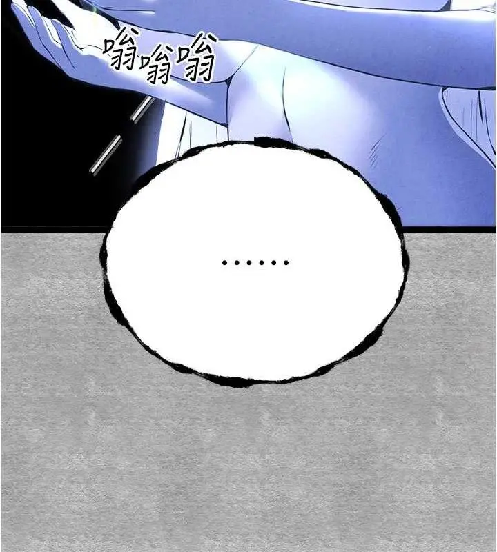 漫画《初次深交，请多指教》第94话第189张图