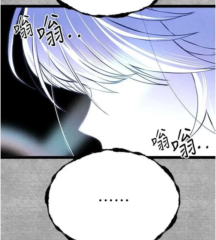 漫画《初次深交，请多指教》第94话第191张图