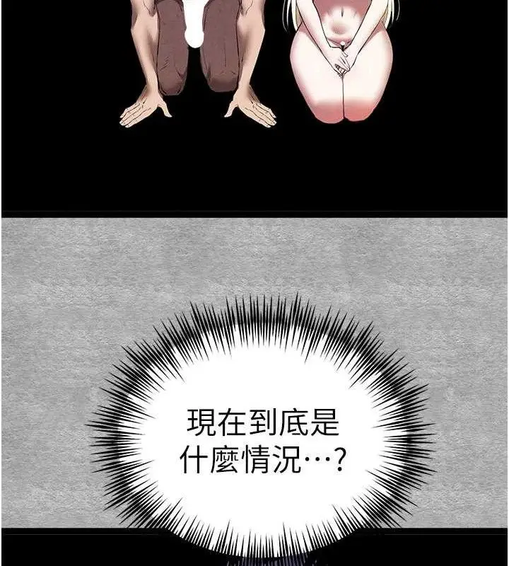 漫画《初次深交，请多指教》第94话第193张图