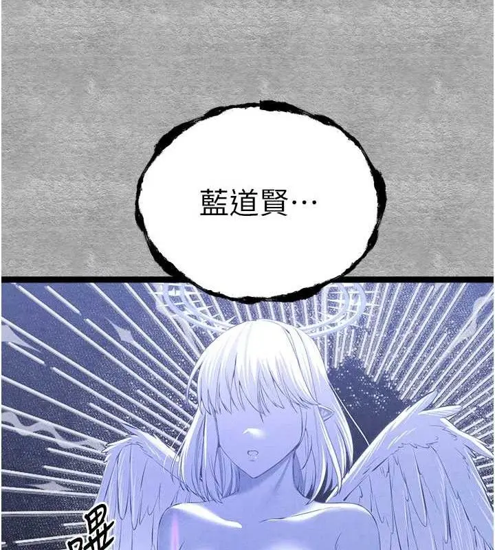 漫画《初次深交，请多指教》第94话第195张图
