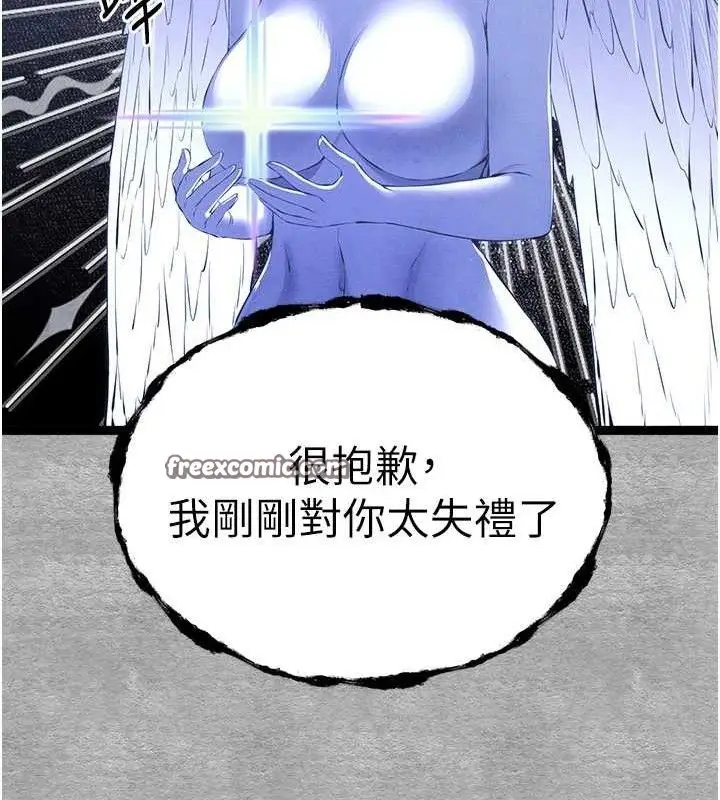 漫画《初次深交，请多指教》第94话第196张图