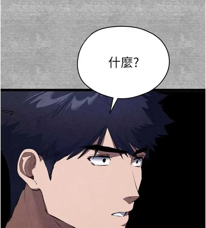 漫画《初次深交，请多指教》第94话第197张图