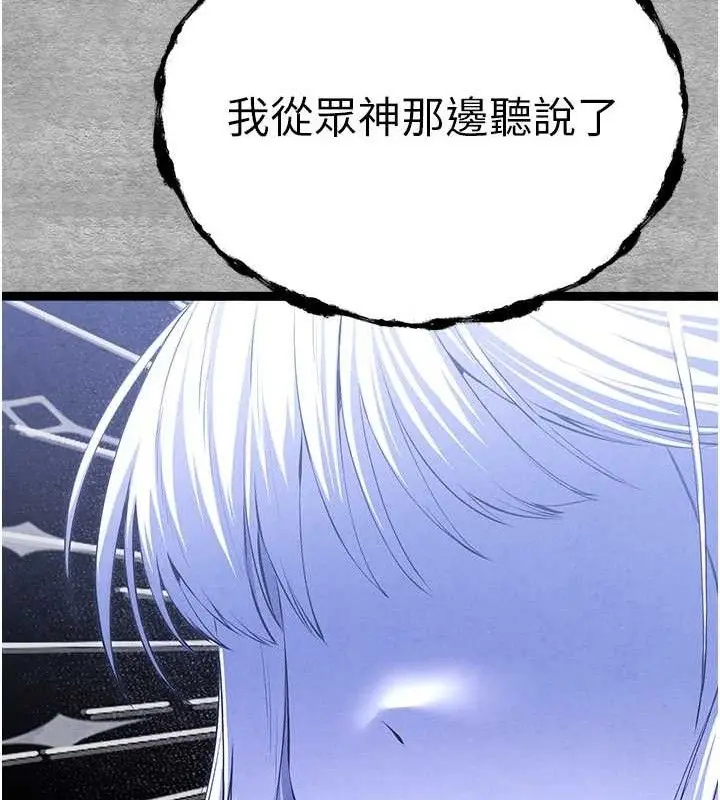 漫画《初次深交，请多指教》第94话第199张图