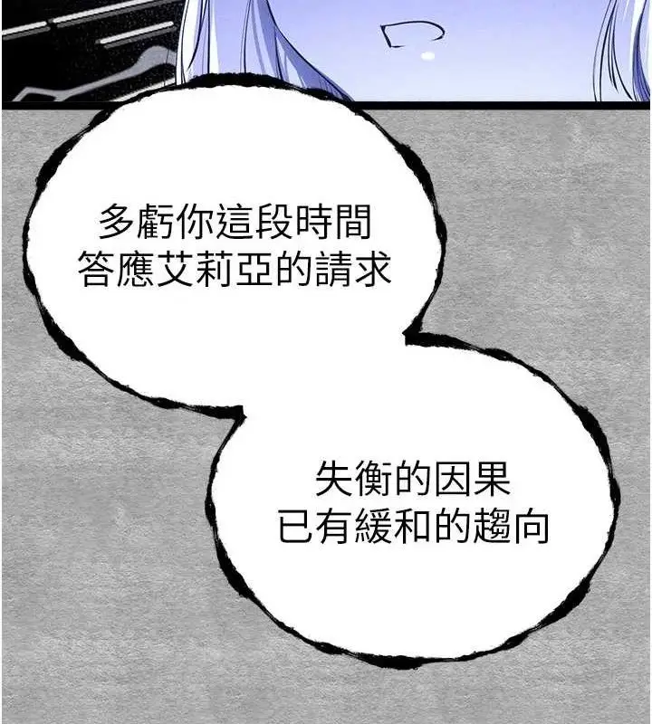 漫画《初次深交，请多指教》第94话第200张图
