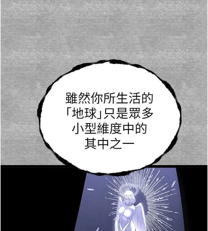 漫画《初次深交，请多指教》第94话第201张图