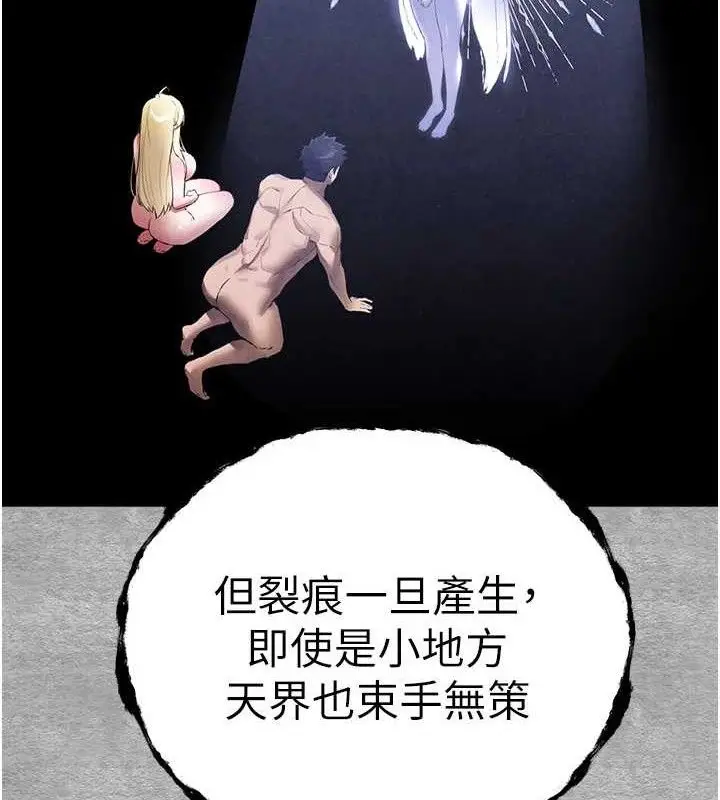 漫画《初次深交，请多指教》第94话第202张图
