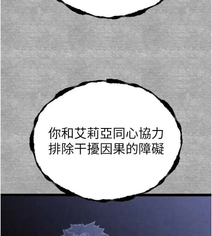 漫画《初次深交，请多指教》第94话第203张图
