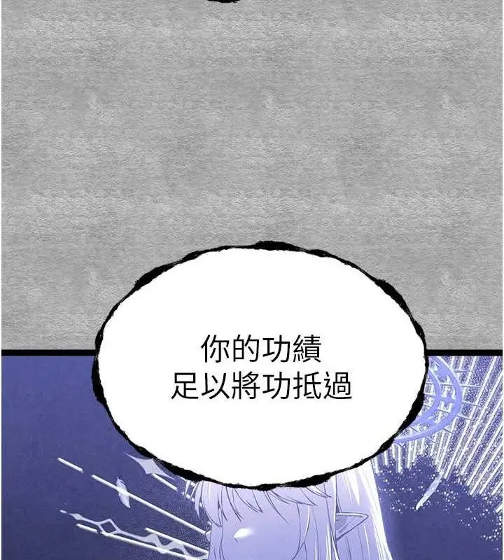 漫画《初次深交，请多指教》第94话第205张图