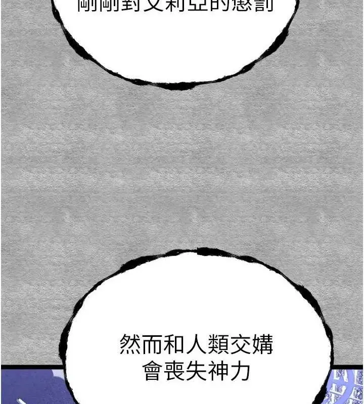 漫画《初次深交，请多指教》第94话第207张图