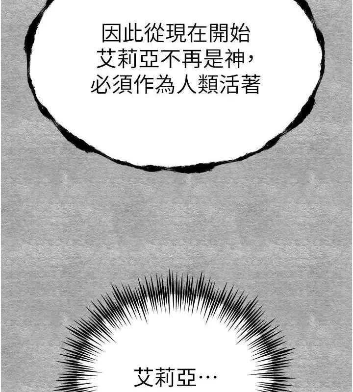漫画《初次深交，请多指教》第94话第209张图