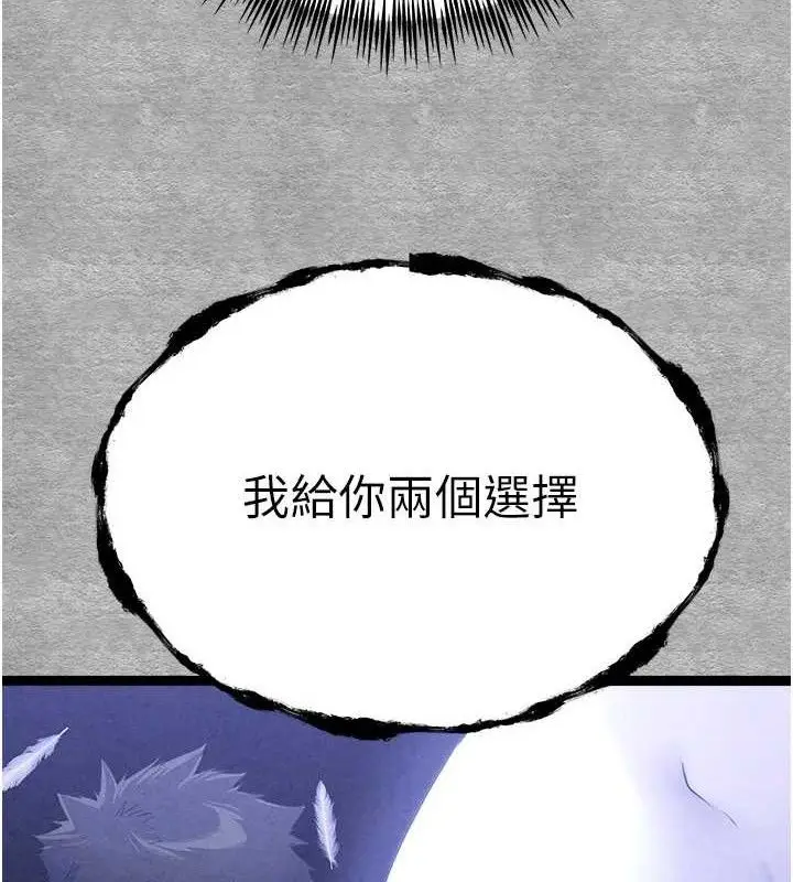漫画《初次深交，请多指教》第94话第211张图