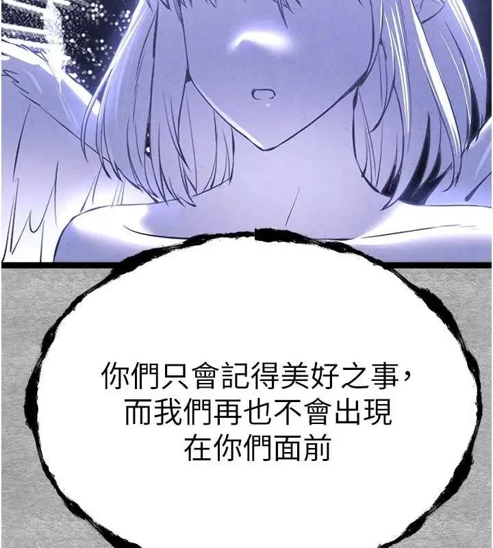 漫画《初次深交，请多指教》第94话第214张图