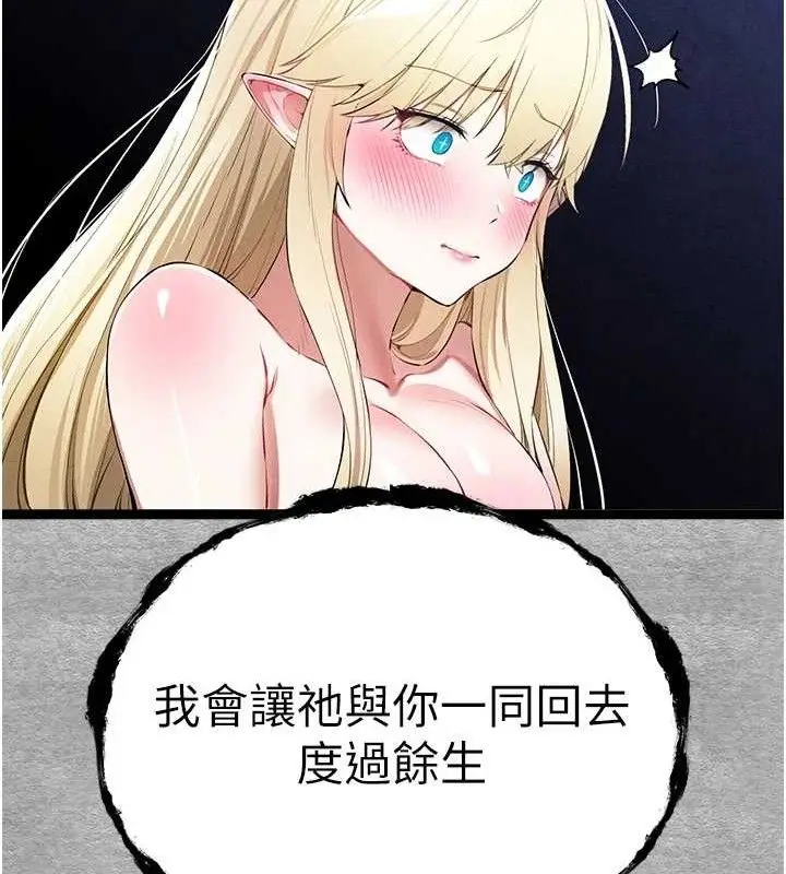 漫画《初次深交，请多指教》第94话第216张图