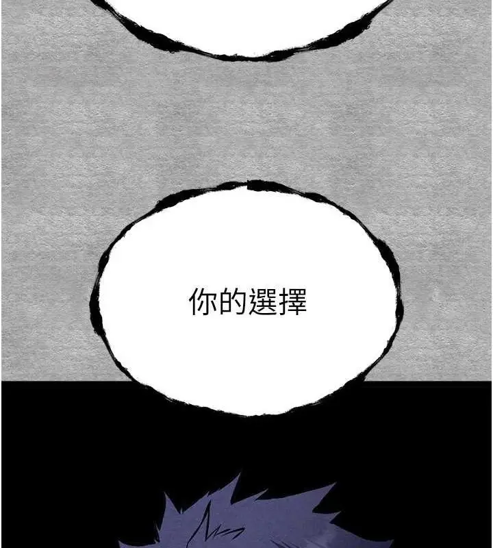 漫画《初次深交，请多指教》第94话第217张图