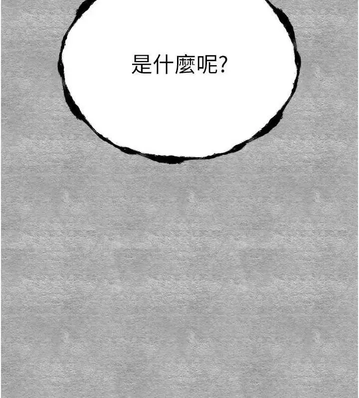 漫画《初次深交，请多指教》第94话第219张图
