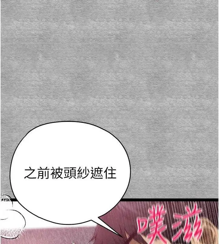 漫画《初次深交，请多指教》第94话第23张图