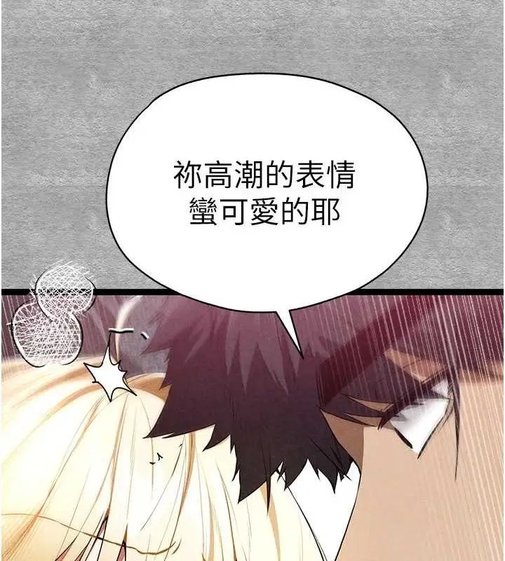 漫画《初次深交，请多指教》第94话第26张图
