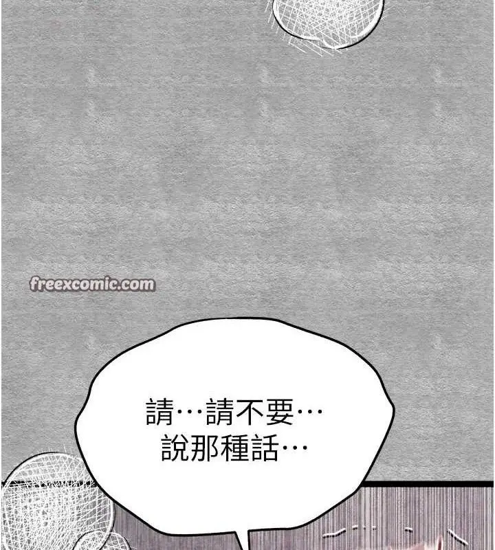 漫画《初次深交，请多指教》第94话第28张图