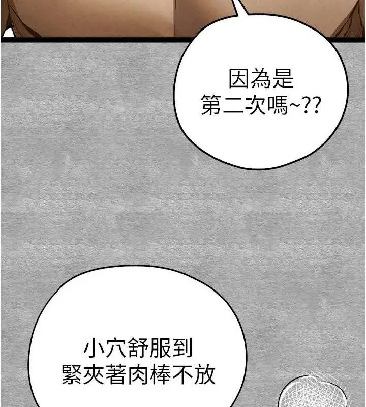 漫画《初次深交，请多指教》第94话第3张图