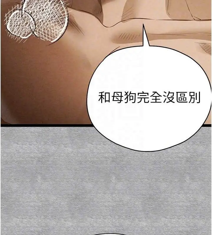 漫画《初次深交，请多指教》第94话第33张图