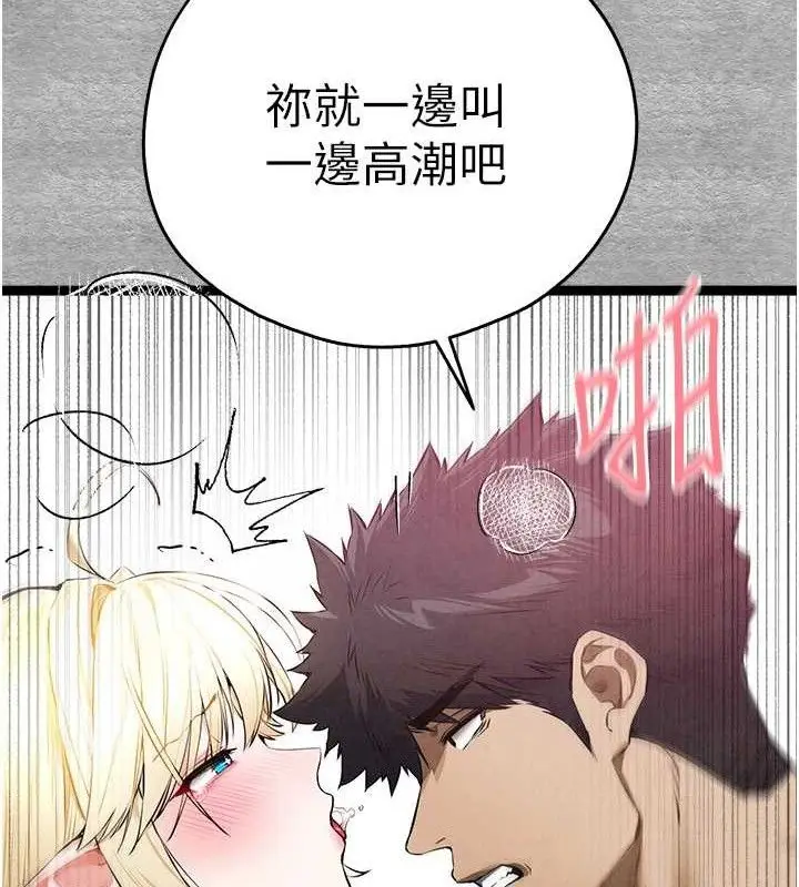 漫画《初次深交，请多指教》第94话第36张图