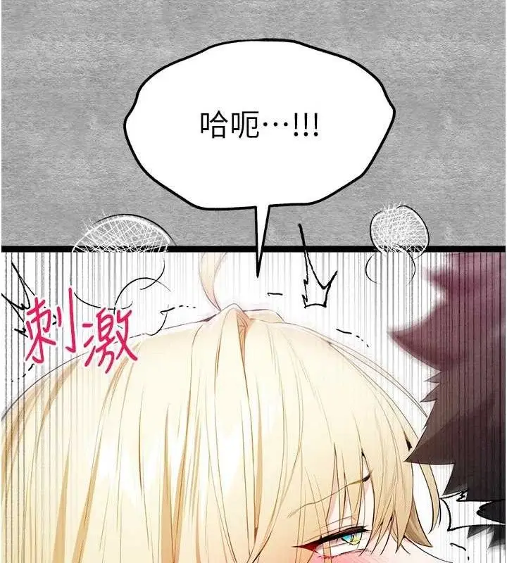 漫画《初次深交，请多指教》第94话第40张图