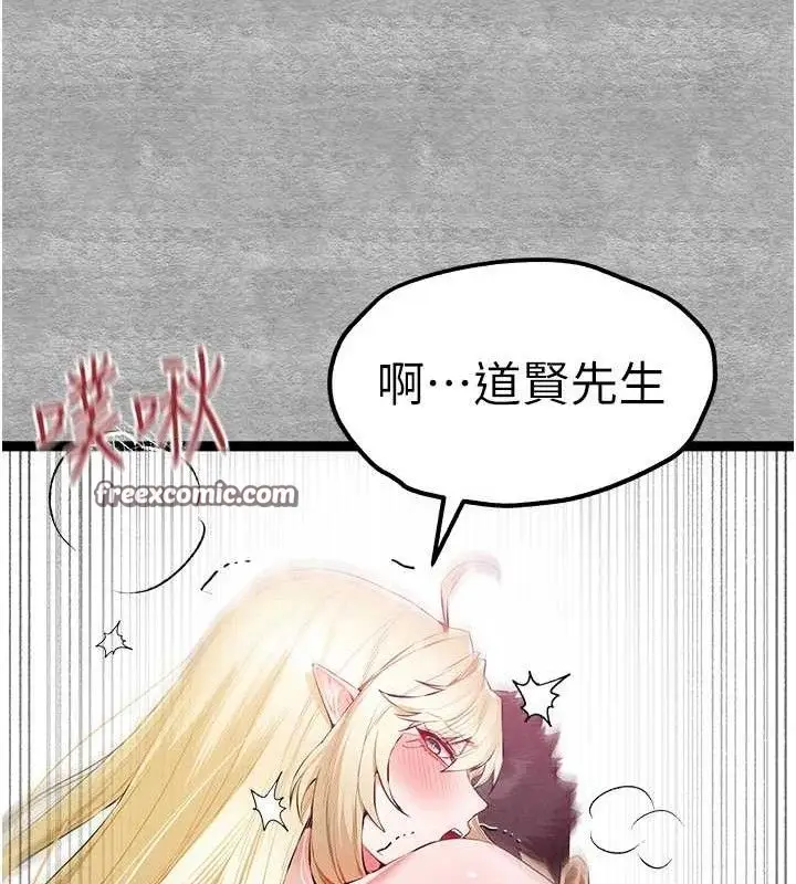 漫画《初次深交，请多指教》第94话第42张图
