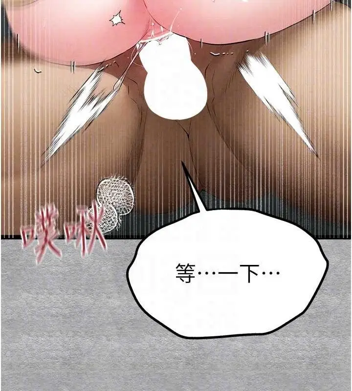 漫画《初次深交，请多指教》第94话第44张图