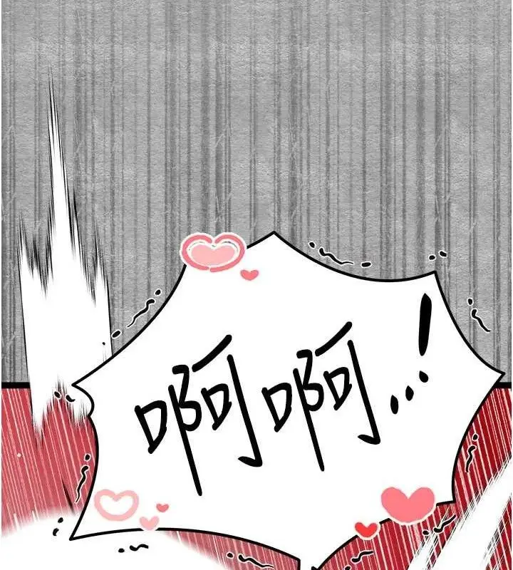 漫画《初次深交，请多指教》第94话第48张图