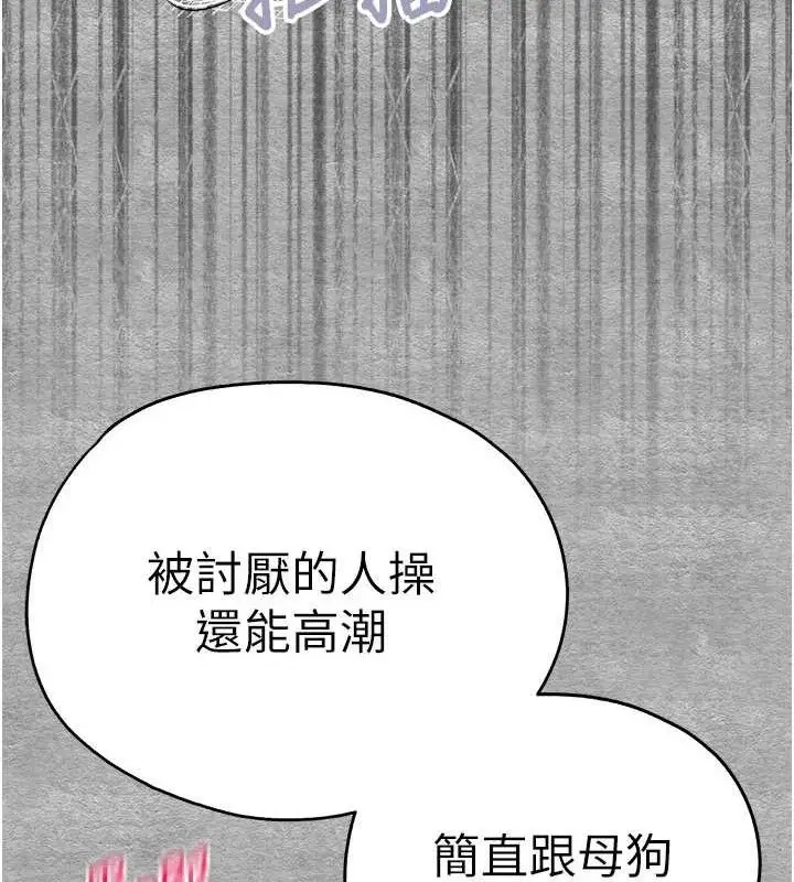 漫画《初次深交，请多指教》第94话第52张图