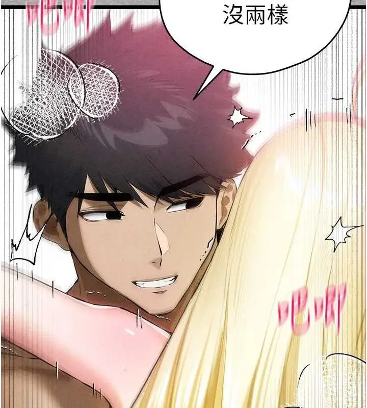 漫画《初次深交，请多指教》第94话第53张图