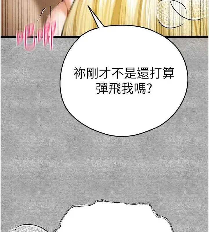 漫画《初次深交，请多指教》第94话第54张图