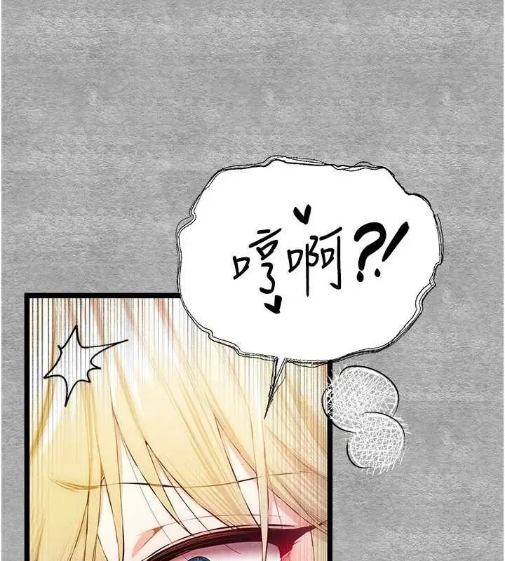 漫画《初次深交，请多指教》第94话第57张图