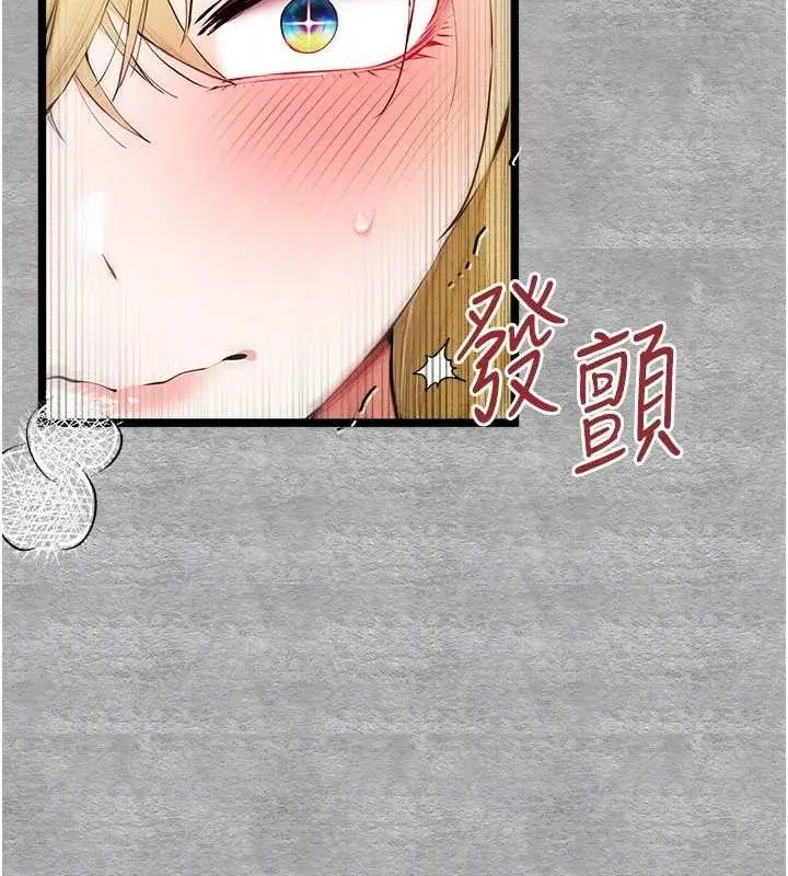 漫画《初次深交，请多指教》第94话第58张图