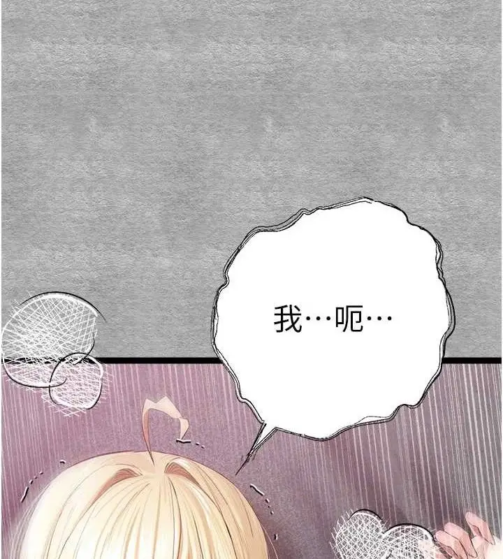 漫画《初次深交，请多指教》第94话第6张图