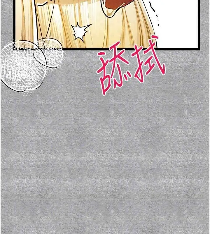 漫画《初次深交，请多指教》第94话第60张图