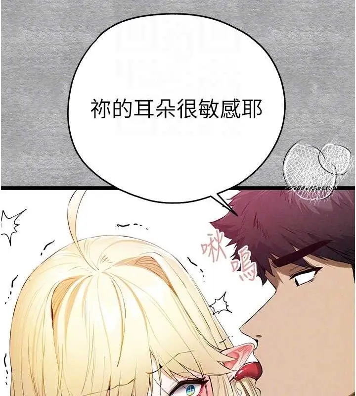 漫画《初次深交，请多指教》第94话第61张图