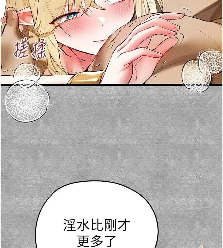 漫画《初次深交，请多指教》第94话第62张图